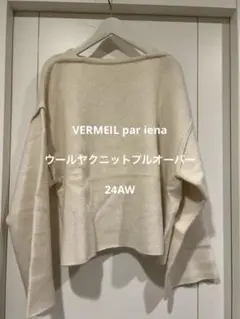 2025年最新】VERMEIL par iena ニット・セーターの人気アイテム - メルカリ