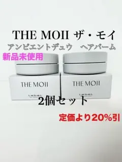 THE MOII ザ・モイ アンビエントデュウ37g 2個セットのサムネイル