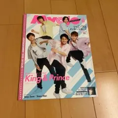 Myojo 2020年10月号