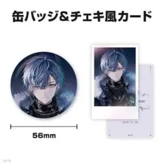 小柳ロウ 誕生日グッズ 缶バッジ チェキ風カード