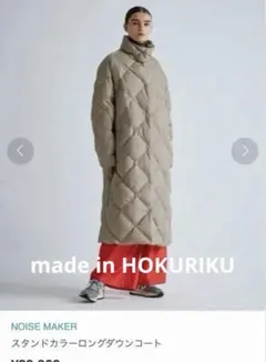 週末SALE NOISE MAKER スタンドカラー ロングダウンコート