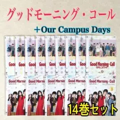 2026年最新】グッドモーニング・コール our campus daysの人気アイテム