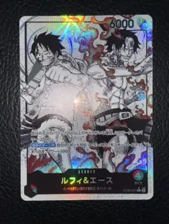 ルフィ&エース リーダーパラレル