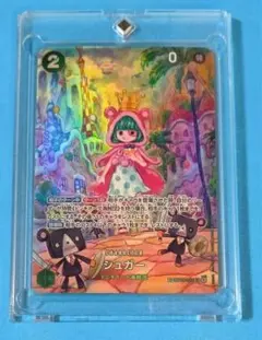 シュガー PSA10 リミテッドカードコレクション OP10-003 | Mercari