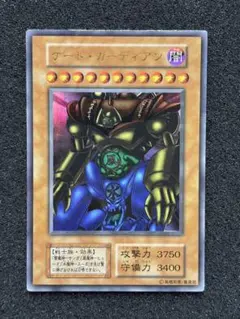 【準美品〜美品】　遊戯王　ゲート・ガーディアン　初期　ウルトラ