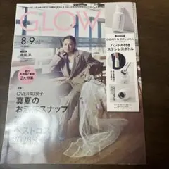 GLOW 8・9月合併増刊号 DEAN & DELUCA ステンレスボトル