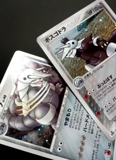昔のポケモンカード〜ボスゴドラ　２種類〜✨️キラキラ☆