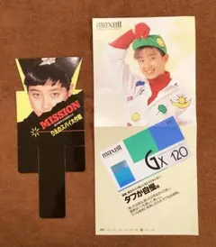 2026年最新】宮沢りえ maxellの人気アイテム - メルカリ