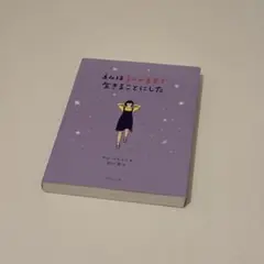 私は私のままで生きることにした