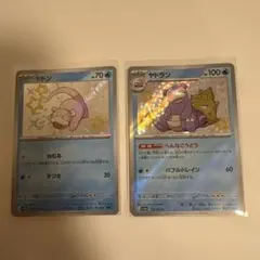 希少】ヤドン ヤドラン LV.10 ポケモンカード DP4 月光の追跡 - メルカリ