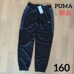 期間限定価格　新品　PUMA　160cm　パンツ　黒　 グラフィック柄　プーマのサムネイル
