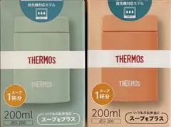 サーモス真空断熱スープジャー200ml食洗機対応ライトグリーンコーラルピンク2個
