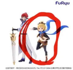 GiGO限定　リゼロ　フィギュア　フェルト
