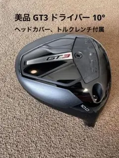 2026年最新】タイトリスト gt3 ヘッドのみの人気アイテム - メルカリ