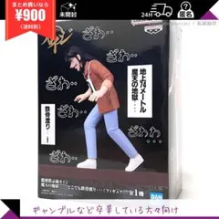 カイジ　鉄骨渡り　フィギュア