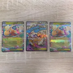 ふ*ん様 メガカイリューex MA RR 3枚セット