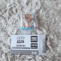 トイ・ストーリー　ミニチュアパッケージコレクション