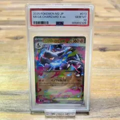 2026年最新】リザードンEX rr psa10の人気アイテム - メルカリ