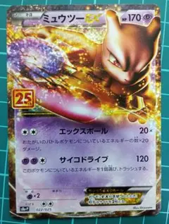 2025年最新】ミュウツーEX ポケモンカードの人気アイテム - メルカリ