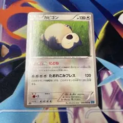 【PSA10】世界30枚 カビゴン XY2 ワイルドブレイズ 066/080 カビゴン U XY2 ワイルドブレイズ 066/080 - メルカリ