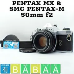 2026年最新】PENTAX SMC-PENTAX-M 50mm F2の人気アイテム - メルカリ