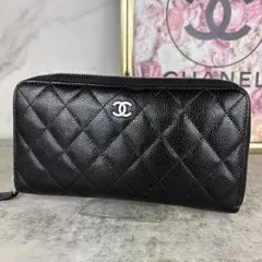 CHANEL シャネル　ラウンドファスナー　長財布　キャビアスキン