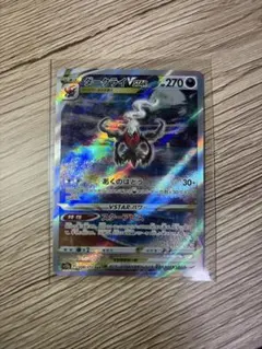 ダークライVSTAR SAR ソード&シールド ハイクラスパック VSTARユ