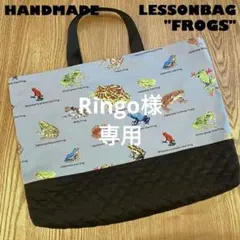 Ringo様専用ページ