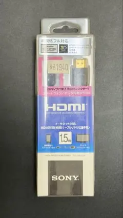 SONY HDMIケーブル 1.5m HIGH SPEED ＜マイクロ端子用＞のサムネイル