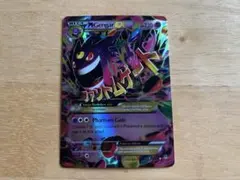 2026年最新】ゲンガーex xy4の人気アイテム - メルカリ