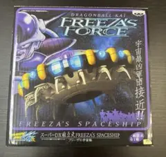 ドラゴンボール　FREEZA'S SPACESHIP フリーザ　宇宙船