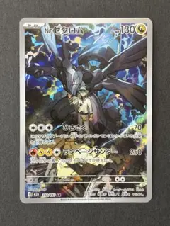 N的捷克羅姆AR 210/193 M2a 居中良好 搶手貨