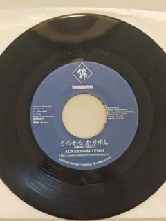 小島麻由美と井の頭レンジャーズ「天使の誘惑」「赤い風船」7inch 