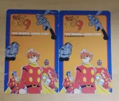 サイボーグ009 カード 2枚セット