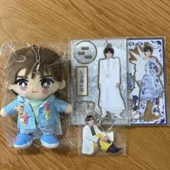 M!LK 塩崎 太智 ぬいぐるみ SMILE POP! グッズ アクリルスタンド