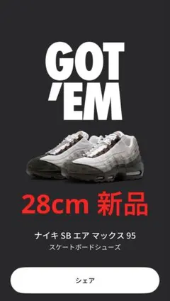 エアマックス95 Nike SB Air Max 95 Cacao Wow