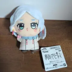 葬送のフリーレン　ちびぐるみ　〜フリーレンがいっぱい〜　プライズ品