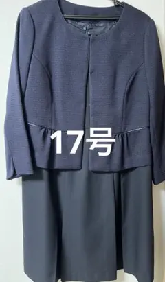 ダークネイビー セレモニースーツ 3点セット17号