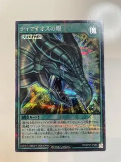 2026年最新】ティマイオス の眼の人気アイテム - メルカリ