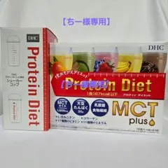 DHC プロテインダイエット MCTプラス 15袋(5種×3袋)×2箱セット - メルカリ