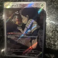 チャデス AR SV5a クリムゾンヘイズ 068/066 | Mercari
