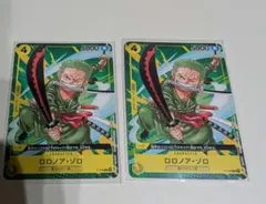 ワンピースカード　ロロノア・ゾロ　最強ジャンプ　P-042 2枚