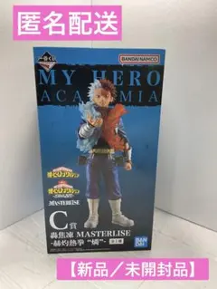 一番くじ 僕のヒーローアカデミア -連なる星霜- 【新品／未開封品】