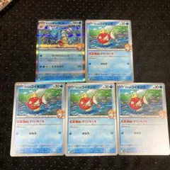 熱風のアリーナ　 カスミのギャラドス カスミのコイキング　進化ライン