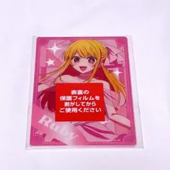 【ルビー】推しの子 くじラック アクリルカード