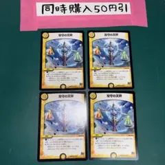 4516 攻守の天秤
