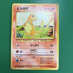 旧裏 ヒトカゲ クイックスターターギフト ポケモンカード - メルカリ