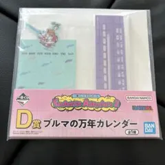 一番くじ ドラゴンボール Fantastic Adventure 2 D賞