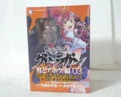 天元突破グレンラガン　男どアホウ!編 03　フロンラインリボルテック ヨーコのサムネイル