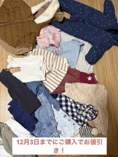 まとめ売り 女の子 80